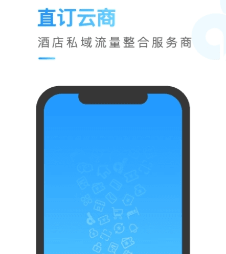 直订云商