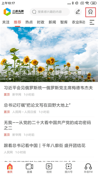 如何注册账号配图1
