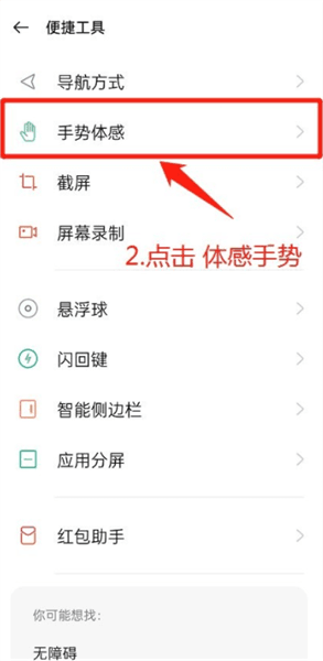 使用方法配图2