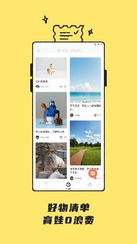 呼啦亲子app1