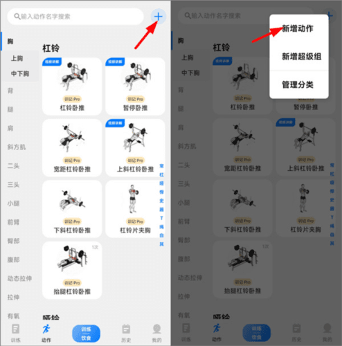 训记app9