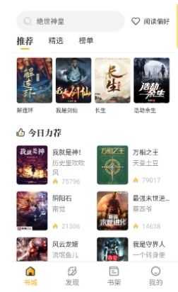 蜂王小说破解版图片2