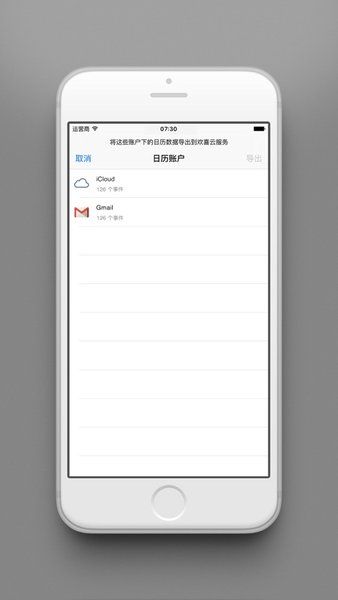 欢喜云同步工具宣传图