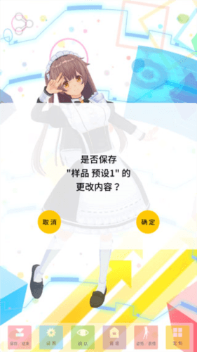 定制虚拟偶像怎么玩5