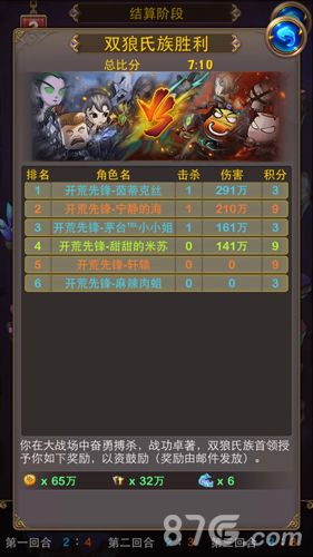 我叫MT结算阶段