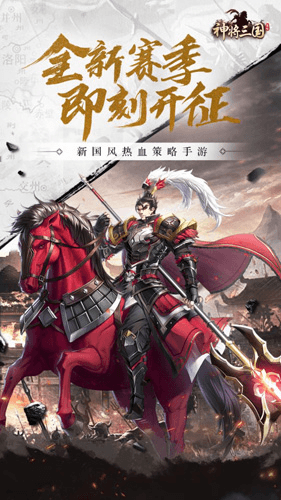 神将三国vivo1