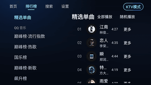 小草音乐怎么使用配图1