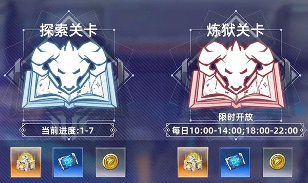 游戏攻略配图1