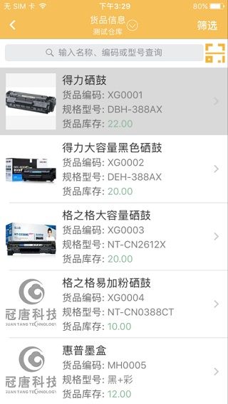 软件使用配图1