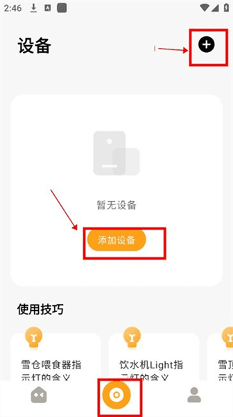 使用教程配图7