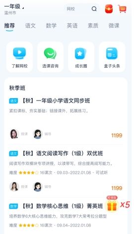 怎么添加课本配图2