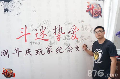 斗破苍穹周年纪念现场图1