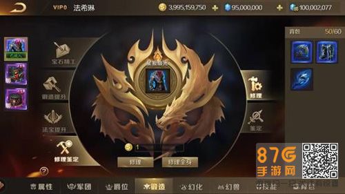 魔域手游装备修理