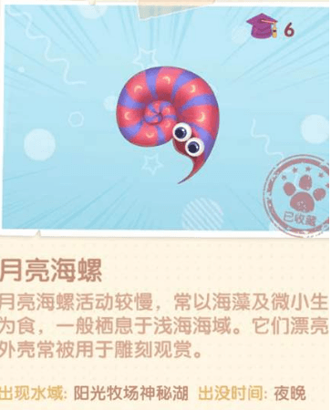 摩尔庄园手游游戏截图