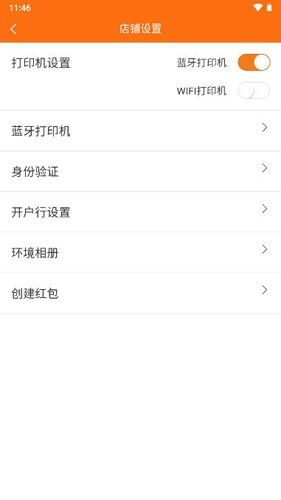 优速外卖商家端APP官方版介绍3