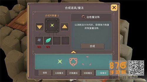 魔女之泉第一章攻略3