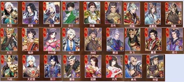 云上征途武将介绍配图1