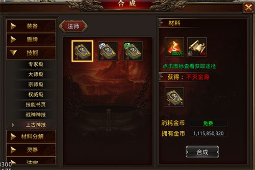 游戏攻略配图4