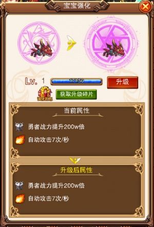 不服小天王3