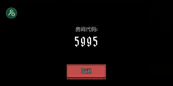 怎么进行多人游戏配图4