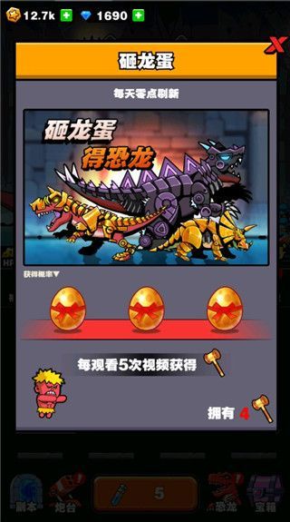 新手攻略配图7