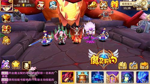 魔灵契约宣传图3