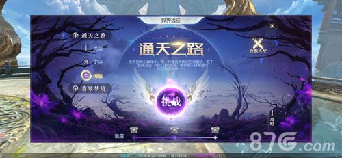 全新难度,全新挑战