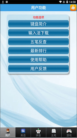 金山打字王