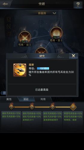 曹营第一弓 《三国群英传-霸王之业》夏侯渊参上 三国群英传:霸王之业4