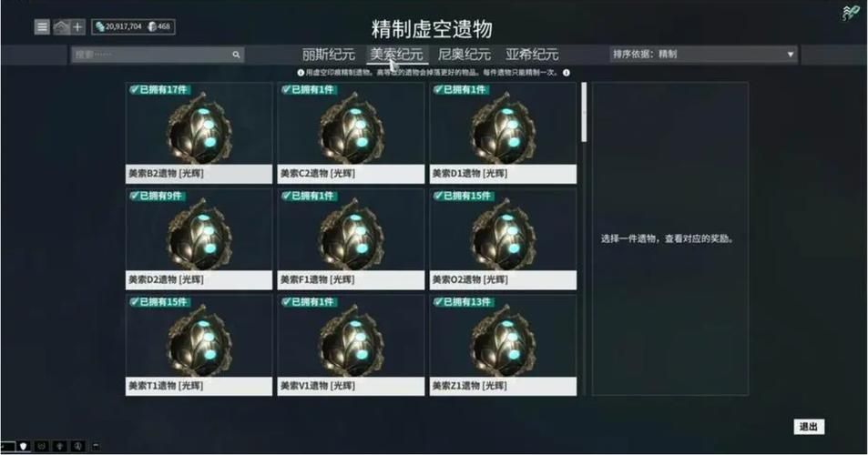 星际战甲卡片属性有哪些 星际战甲卡片属性有哪些