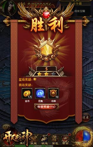 开天战神4