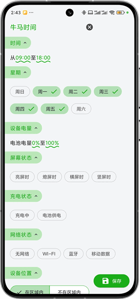 使用方法配图3