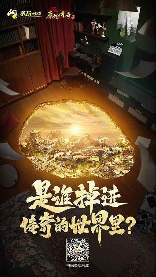 原始传奇2