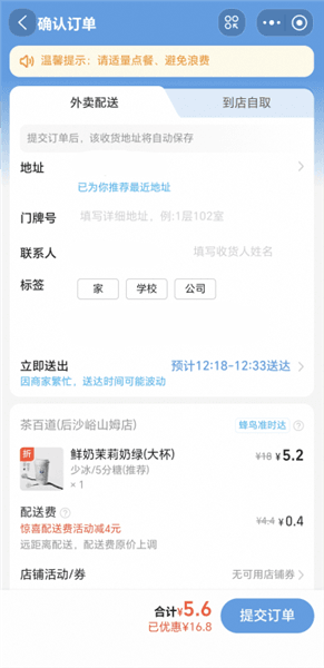 怎么使用配图7
