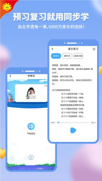 软件功能配图1