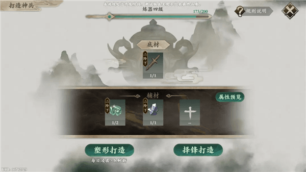 怎么提升角色属性配图10