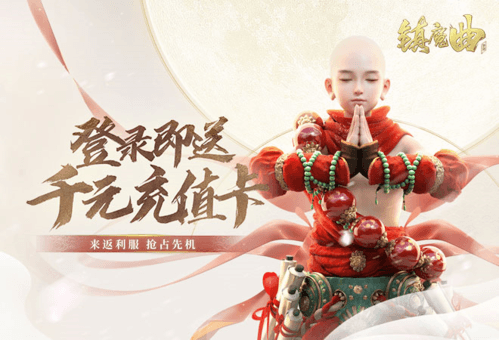 镇魔曲游戏推荐图2