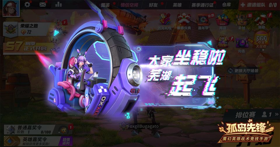 电竞少女宝箱惊艳登场《孤岛先锋》女神节酷炫起飞! 电竞少女宝箱惊艳登场《孤岛先锋》女神节酷炫起飞!