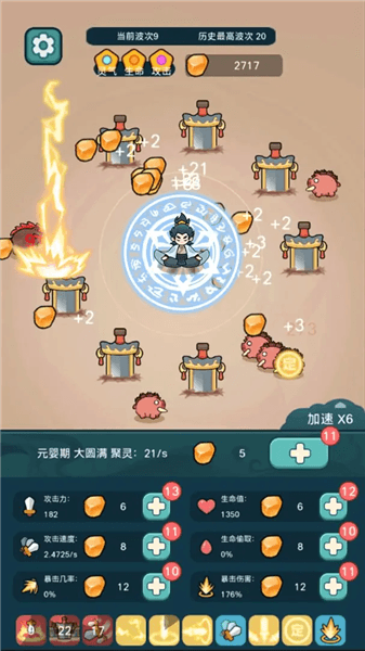 游戏特色配图1