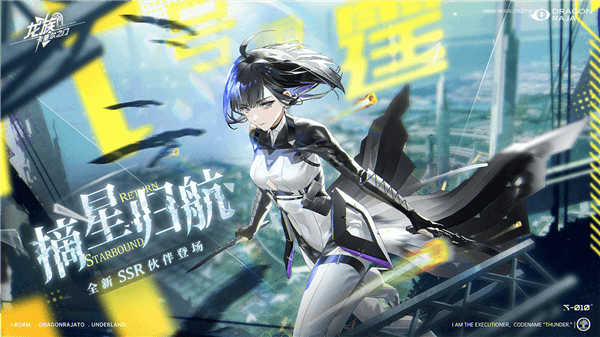 龙族卡塞尔之门最新版