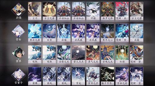 阴阳师百闻牌双雪女控制阵容推荐