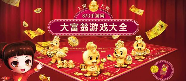 大富翁游戏大全