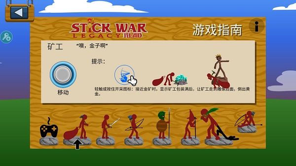 stickwar血刃巨人魔改版兵种介绍配图1