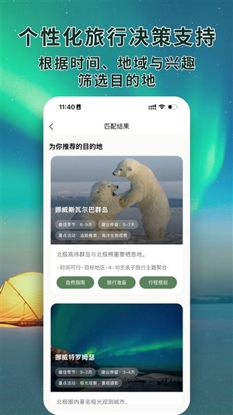 熊猫客app宣传图