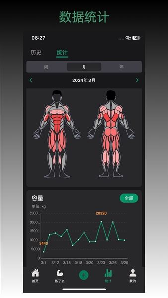 毅起练宣传图