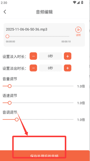 怎么剪辑配图4