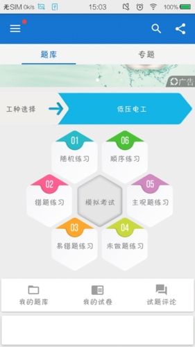 云习app截图1