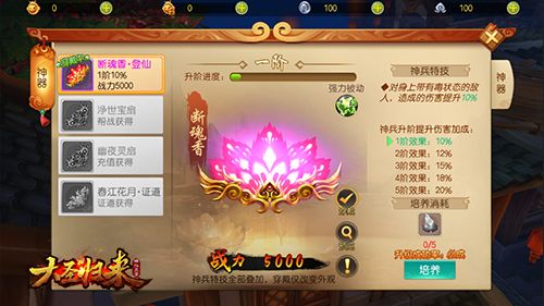 毒师增加对有毒状态敌人的伤害,最高20%