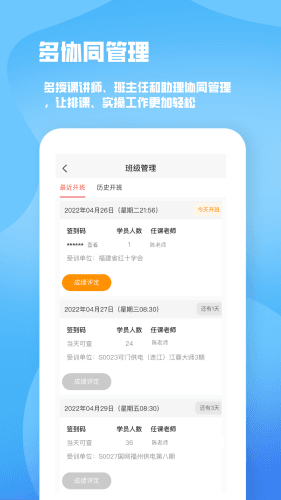 人人急救app1