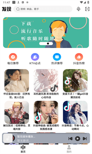 方格音乐app最新版 方格音乐手机版图片4